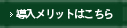 自動車運行管理のメリット